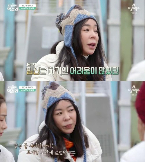 사진= 채널A '지붕 위의 막걸리' 캡처